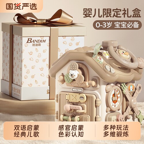 66合1成长惊喜&双语早教忙碌屋