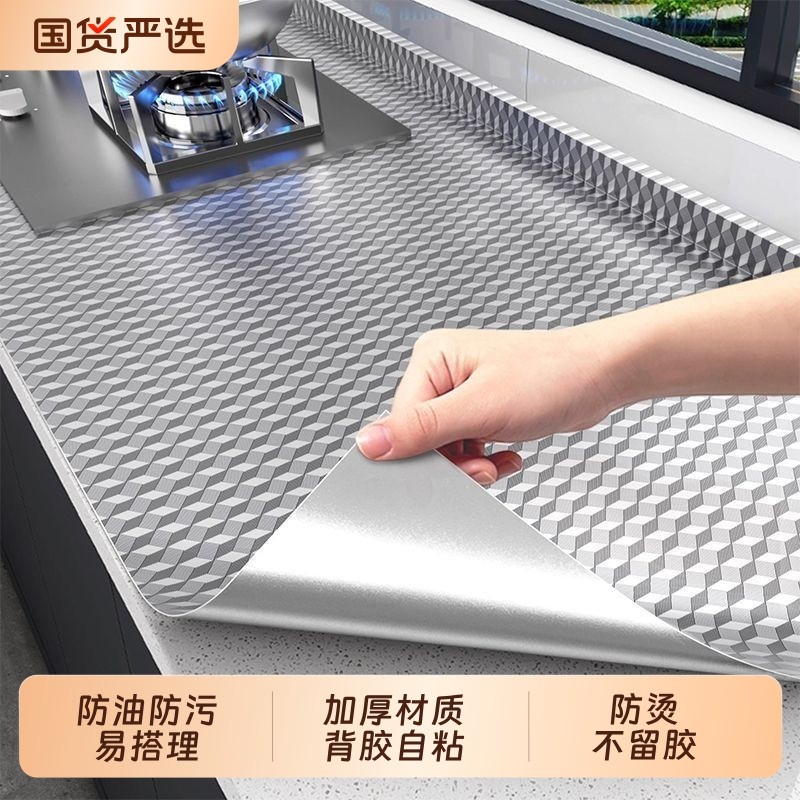 厨房防油贴纸灶台台面防火耐高温橱柜防水防潮墙贴自粘加厚抽屉