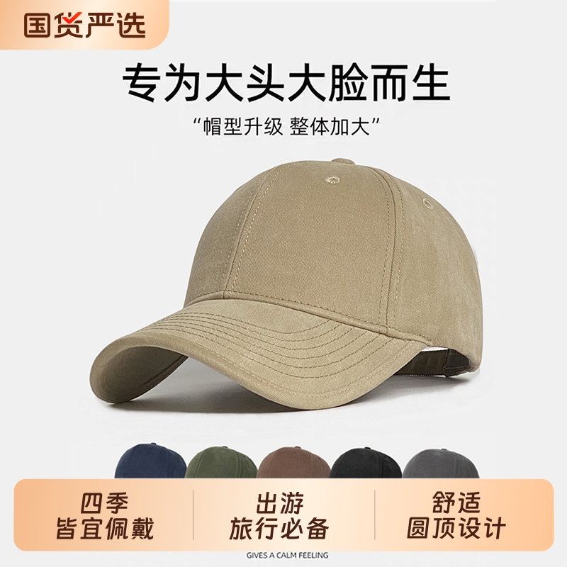 宽帽檐硬顶棒球帽大头围适合
