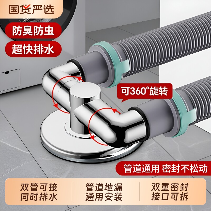 下水管三头通洗衣机防臭接头洗手盆密封防反溢水管道一分二分水器