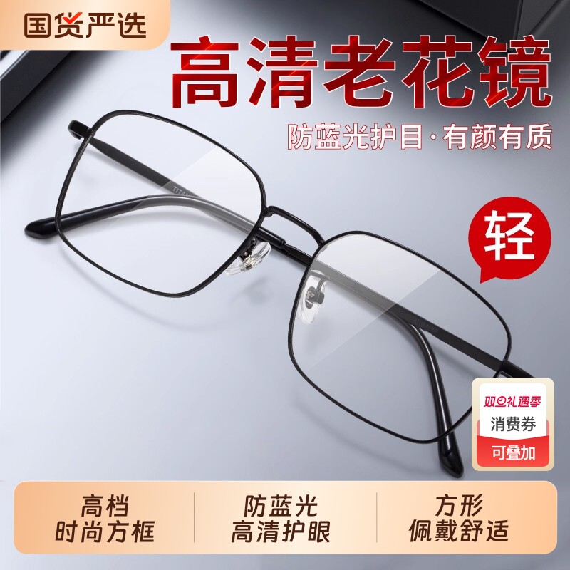 新款老花镜男防蓝光智能变焦远近两用老年眼镜高档品牌老花眼高清