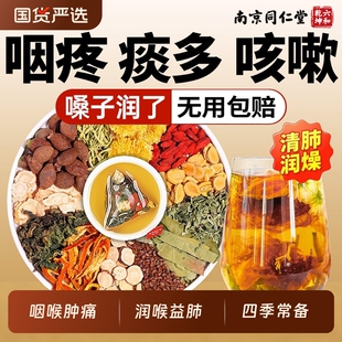 同仁堂罗汉果养肺胖大海菊花茶护肺舒喉润清嗓护肺养生咽喉茶正品