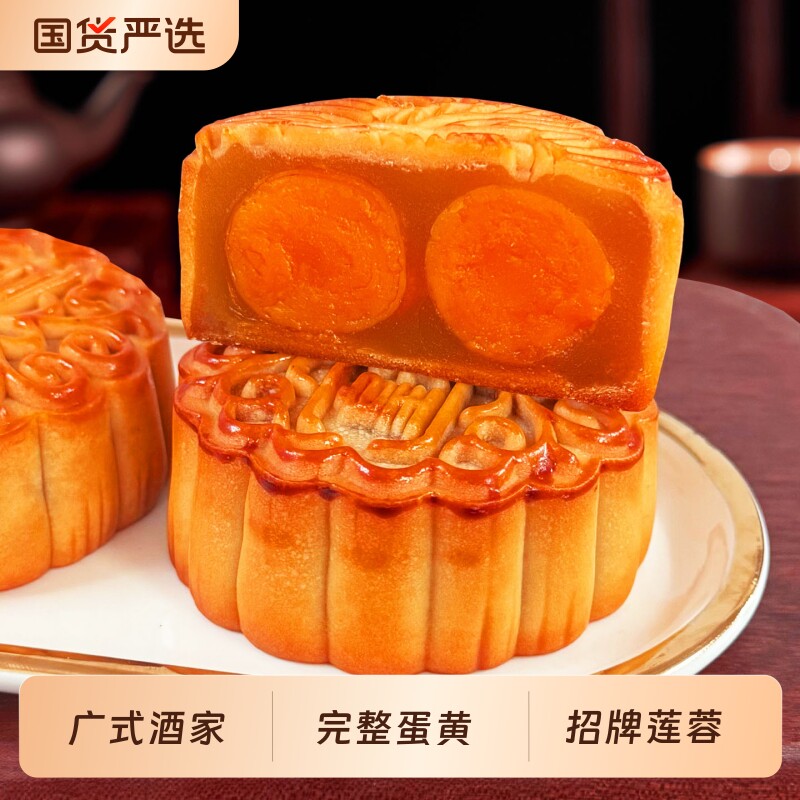 广州皇双皇酒家官方正品双黄白莲蓉月饼蛋黄广式散装老式传统中秋