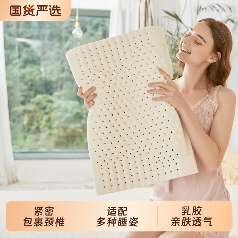 泰国乳胶枕头护颈椎助睡眠家用单人橡胶枕芯成人男女改善睡眠双人