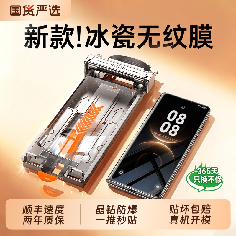 型月适用华为MateX6手机膜Mate X7典藏版钢化膜x6/x5新款滚轮神器折叠全屏覆盖x6防窥屏幕曲面保护膜隐私热弯