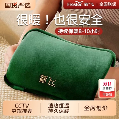 新飞充电暖手宝|7天内热卖2000件