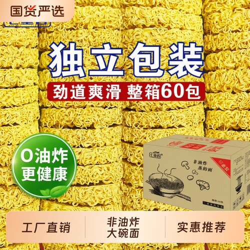 鸡蛋炒面速食面整箱|千人加购