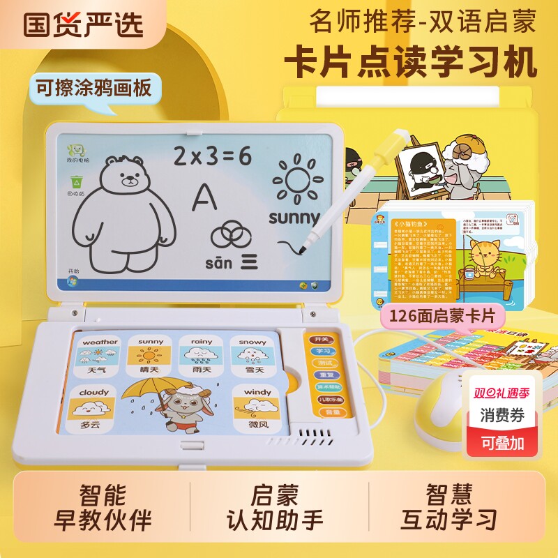 乐童童益智玩具卡片学习机插卡片早教机儿童电脑玩具带画板