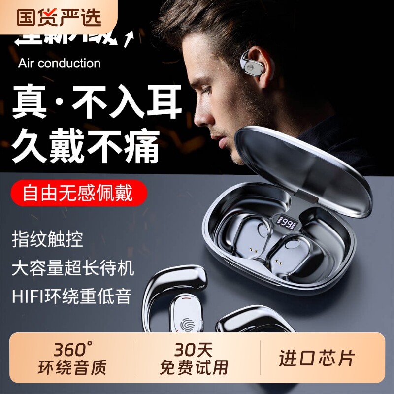 柏林之音2026新款德国蓝牙耳机不入耳骨传导无线运动高音质挂耳式