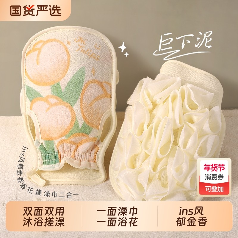 搓澡巾浴花二合一双面洗澡巾手套专用搓背神器沐浴搓泥起泡沐浴球,家庭/个人清洁工具,搓澡巾,淘宝优惠券,粉丝福利购,淘宝优惠卷