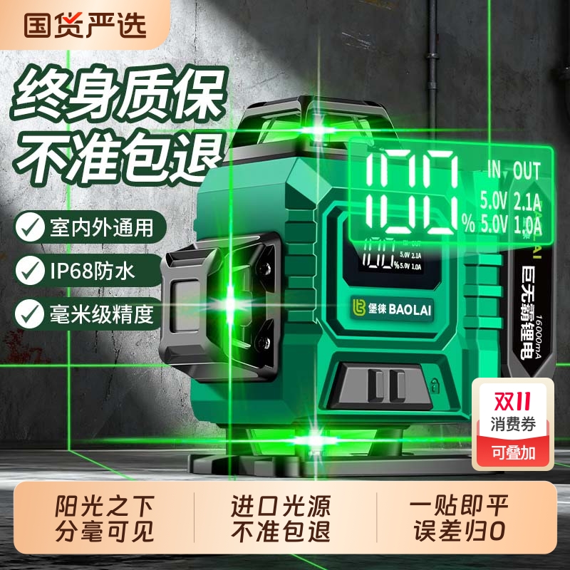 12线红外线水平仪高精度强光细线激光贴墙地户外绿光自动调平水仪