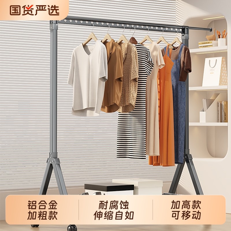 铝合金单杆落地晾衣架可伸缩晾衣杆晒衣架被子神器挂衣架阳台卧室