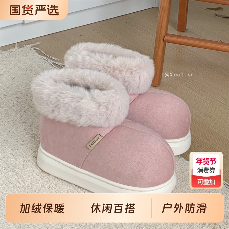 细细条 加绒加厚冬天保暖外穿雪地靴网红撞色厚底防滑时尚棉鞋女,女鞋,棉鞋,淘宝优惠券,粉丝福利购,淘宝优惠卷