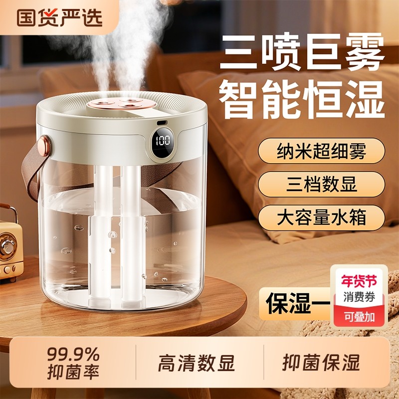 智能加湿器小型三喷大雾量办公室桌面空气净化便携迷你家用卧室空调房孕妇婴儿车载静音补水保湿神器2025新款