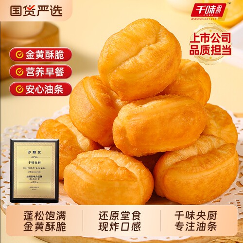 千味央厨小胖子油条半成品营养早餐家用空气炸锅速冻食品儿童食材