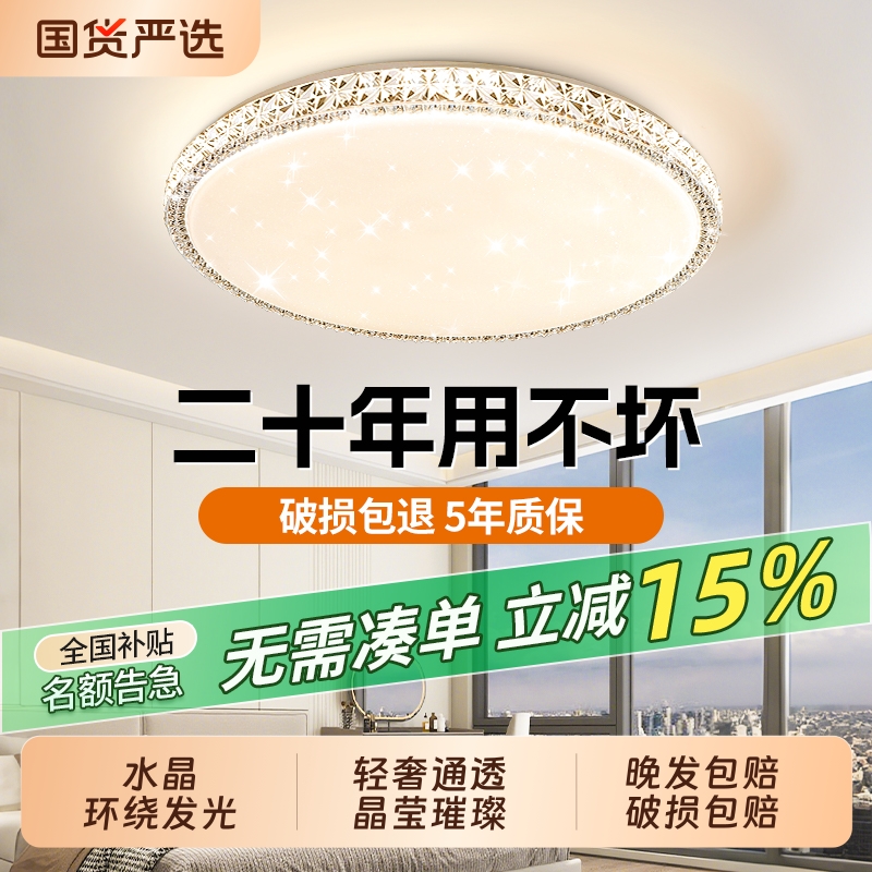 led吸顶灯主卧室灯简约现代客厅灯圆形房间书房阳台过道新款灯具