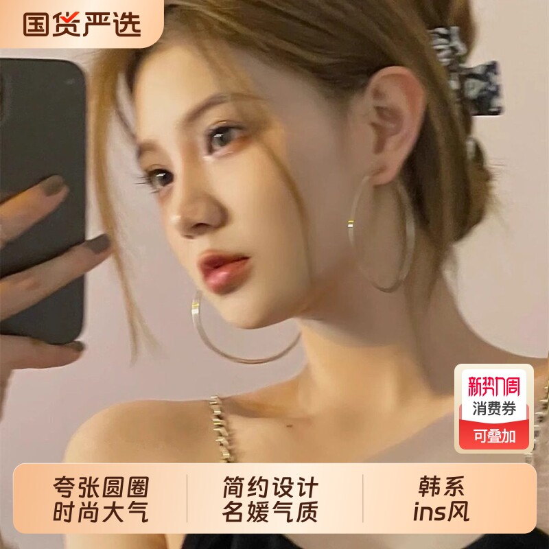 潮上聚美夸张大耳环圆圈素圈ins高级感耳圈简约耳钉港风耳饰大气