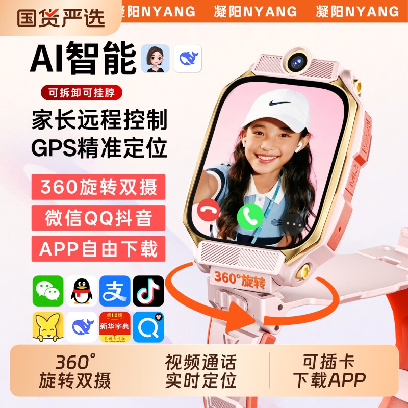 适用华为手机儿童电话手表官方正品Z10多功能智能5G全网通可插卡