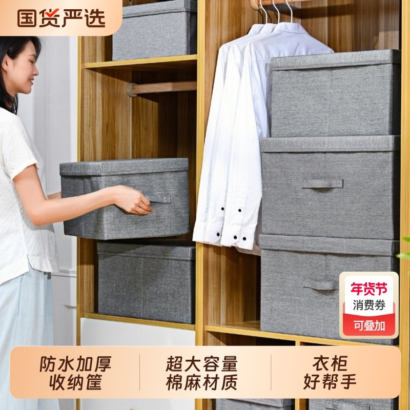 大容量衣服玩具收纳箱整理盒可折叠超大号棉麻裤子储物箱衣柜厨房