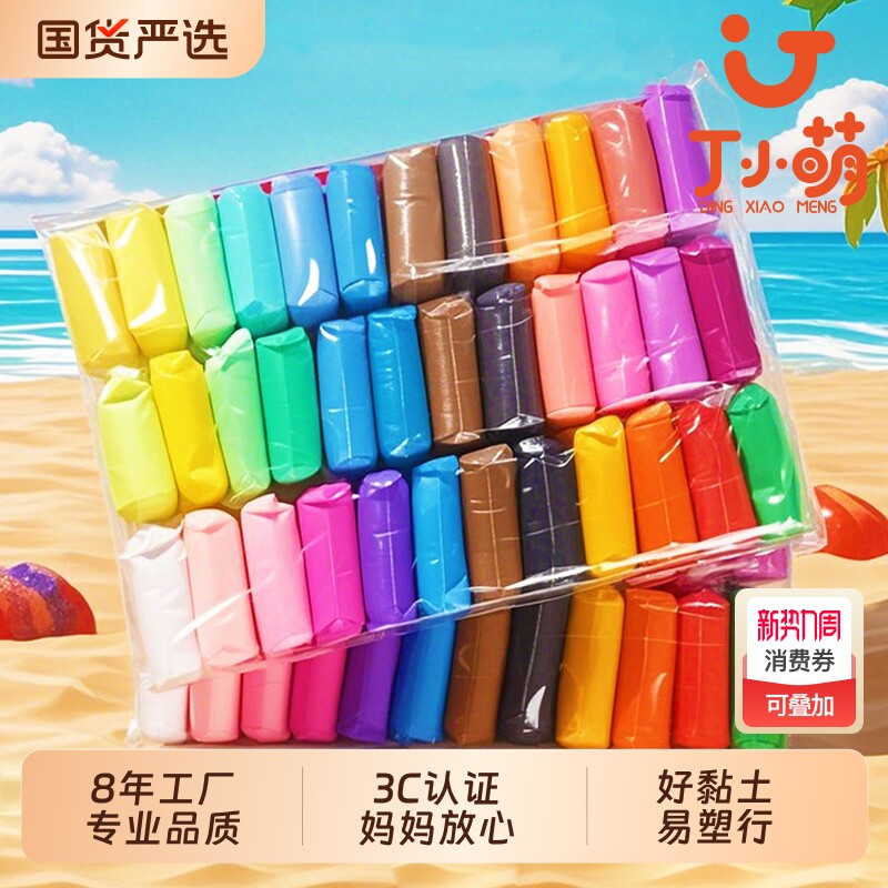 丁超轻粘土24色儿童幼儿园小学生专用彩泥橡皮泥黏土12色袋装无毒