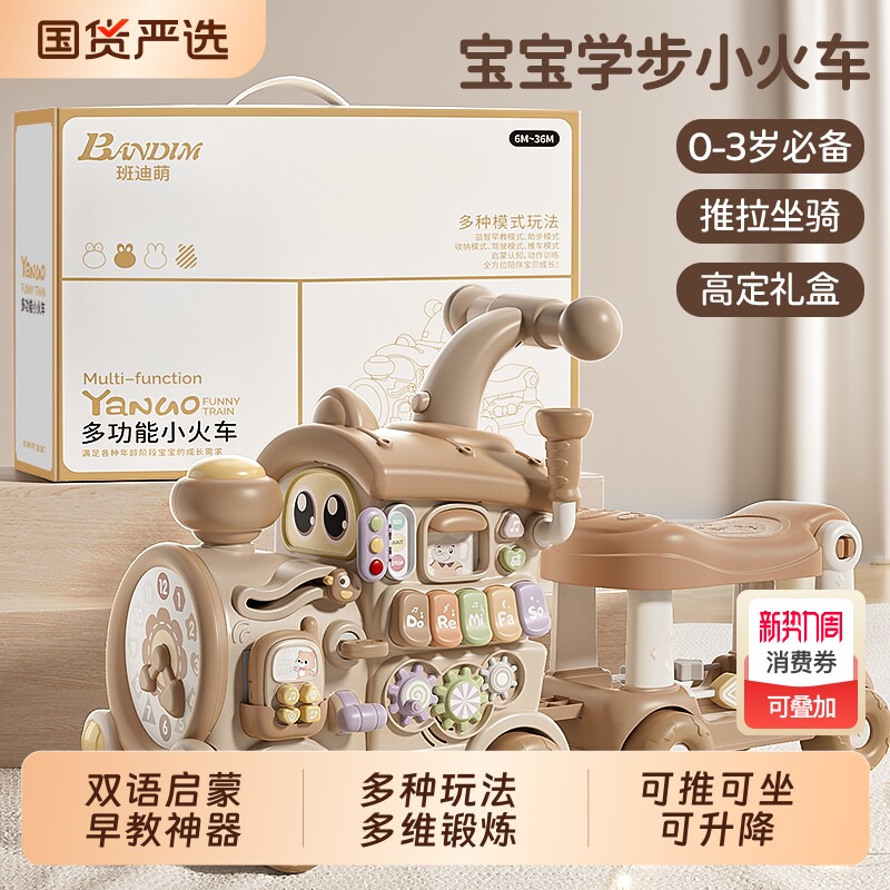 宝宝玩具小火车消耗体力早教益智婴幼儿一岁周岁生日礼物男女孩子