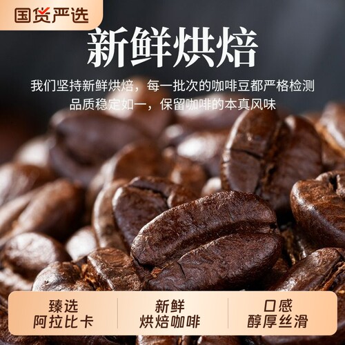 食之巅蓝山咖啡豆|104人收藏