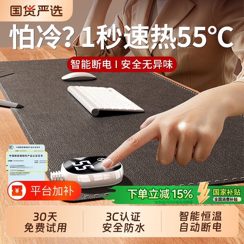 usb加热鼠标垫发热垫办公室电脑桌面取暖垫子春秋季保暖神器学生写作业宿舍写字冬天暖手超大暖桌垫电热左侧