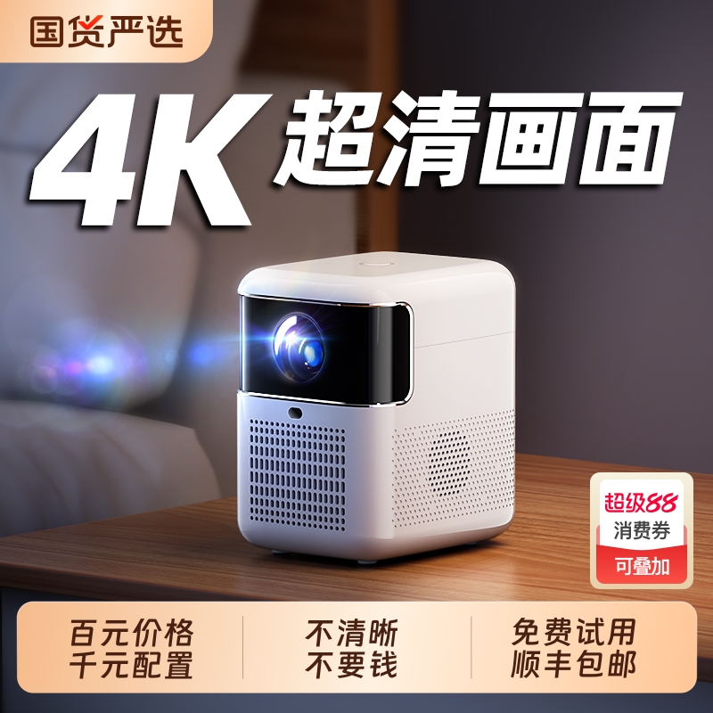 家用超高清自动对焦投影仪4K