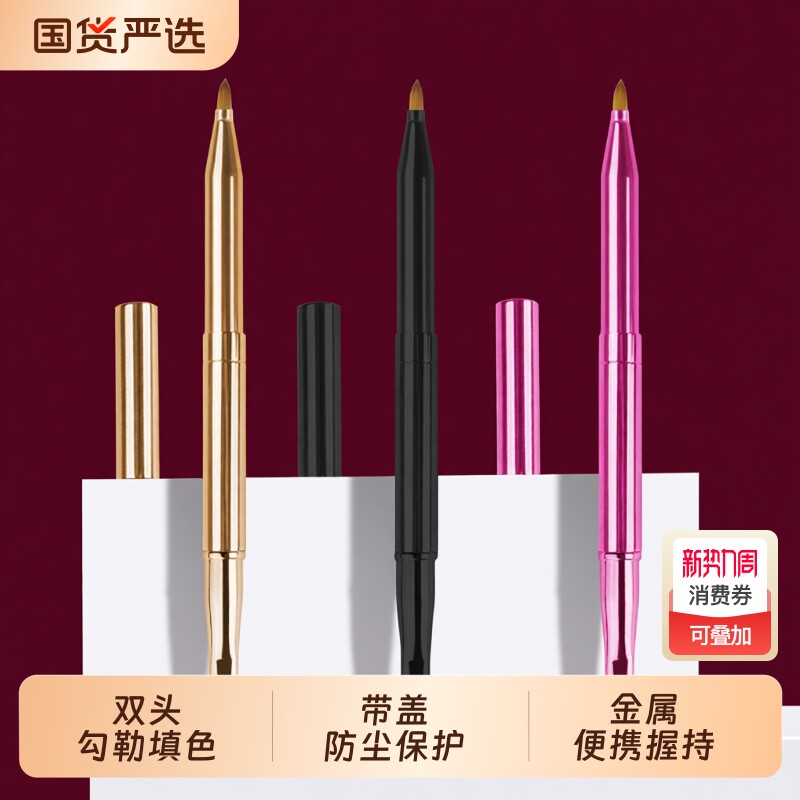 CHICHODO/臻美堂多彩便携伸缩刷双头带盖唇刷出行迷你化妆刷