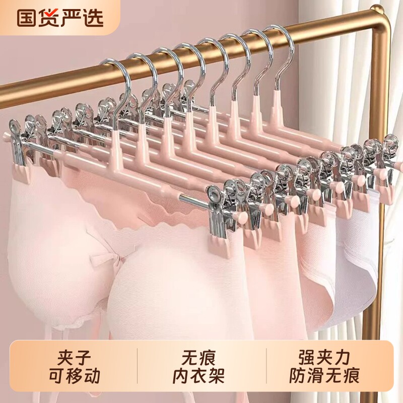 内衣架挂衣带夹子JK裤裙夹晾晒图片