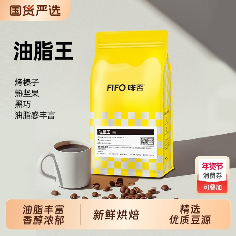 油脂王啡否意式拼配精品咖啡豆美式新鲜烘焙可现磨深度烘焙粉手冲