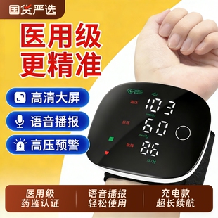 医用手腕式血压测量仪腕式电子血压计老人家用测量精准测压语音