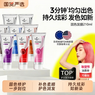 固色护发素发膜补色护色洗发水灰色红色粉色蓝色去黄锁色洗护染发