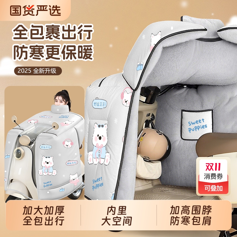 电动车挡风被冬季全包加绒加厚电瓶摩托车斗篷式防水防风罩25新款