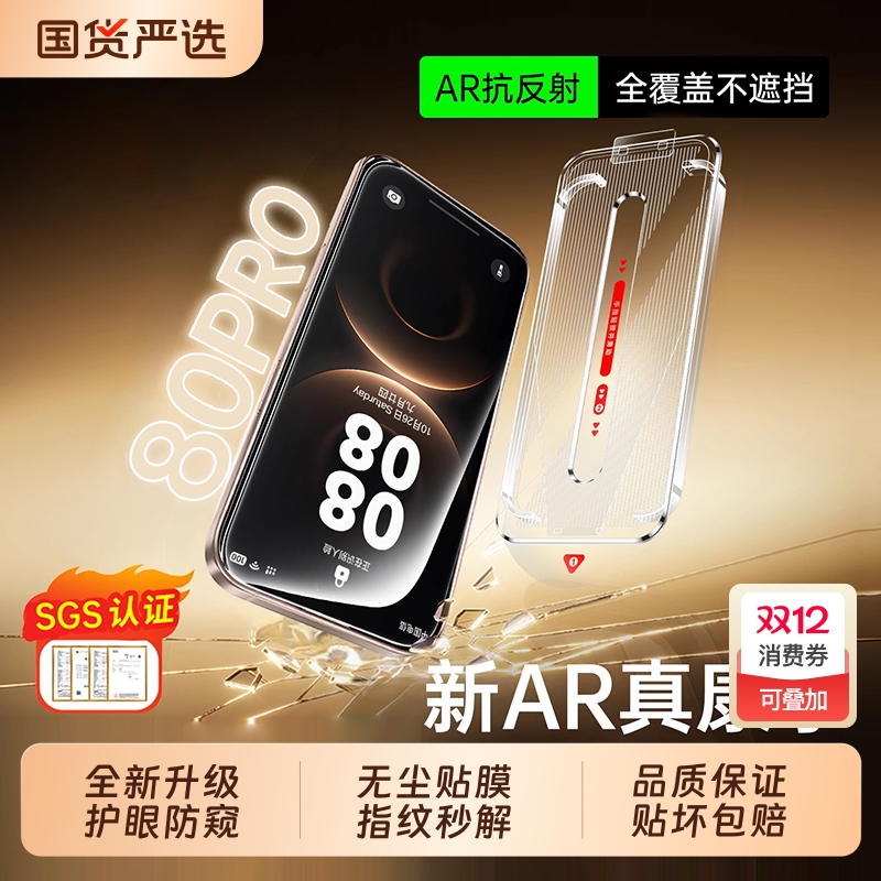 【秒贴康宁无尘】驰寸适用于华为mate80promax钢化膜护眼防窥mate80pro手机膜曲面覆盖mate70pro蓝光指纹秒解