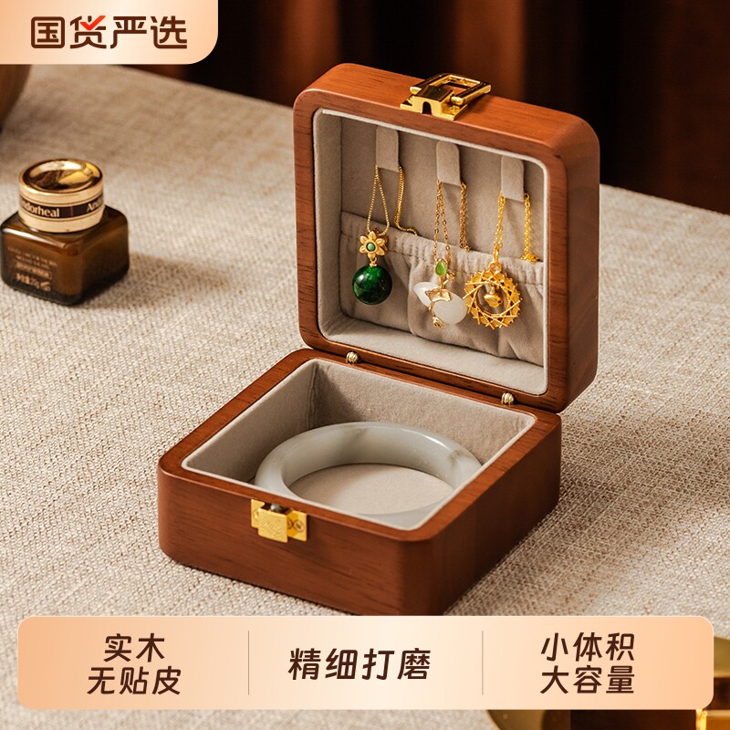 森物社实木首饰盒高档精致便携手镯项链珠宝黄金饰品盒戒指抗氧化