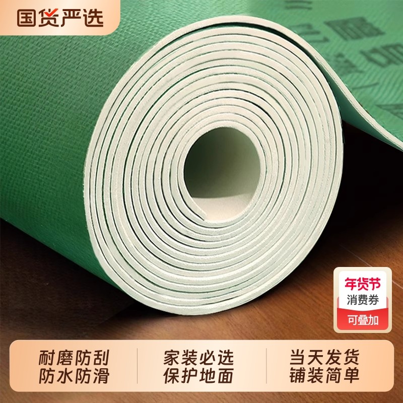 装修地面保护膜加厚耐磨家装保护铺地砖瓷砖地板贴革一次性防潮膜