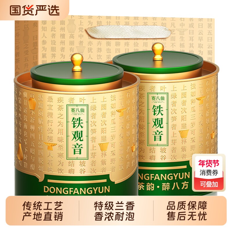 铁观音茶叶2025新茶正宗安溪特级兰花香浓香型高山乌龙茶500g