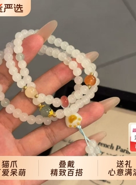 新中式转运珠猫爪叠戴手串