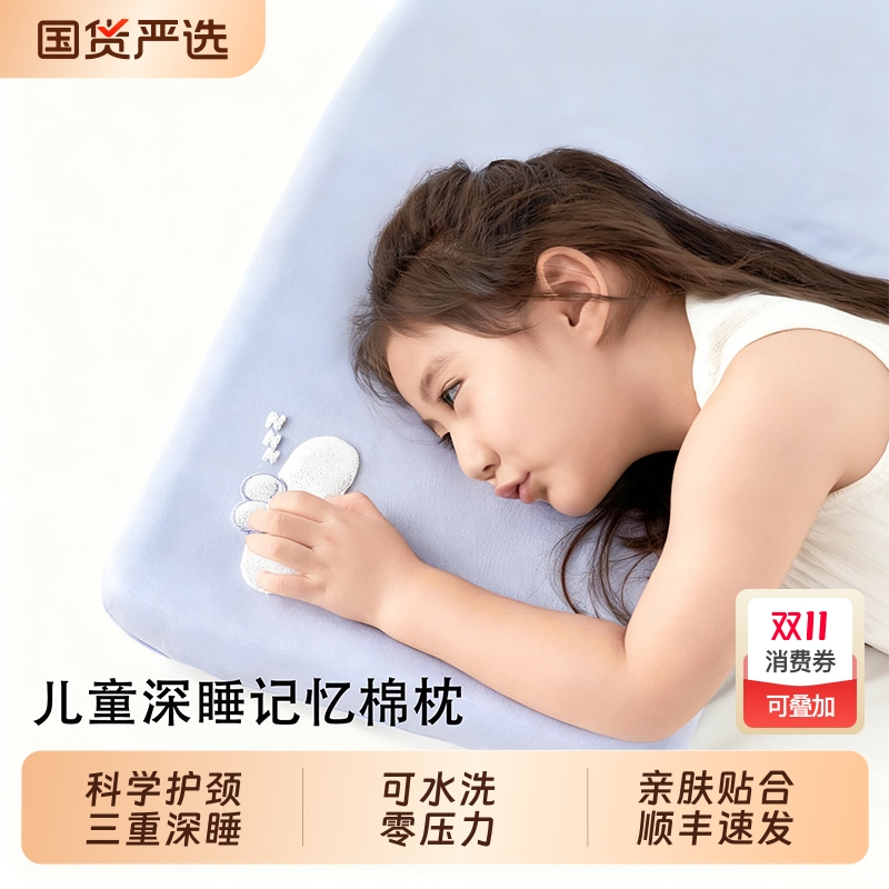 朵亚之星儿童枕头婴儿记忆棉枕宝宝枕芯枕套2025国货睡眠护颈深睡