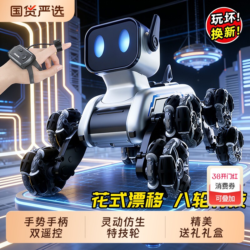 智能机器狗玩具电动遥控汽车男孩儿童机械狗新年礼物2026新款手势