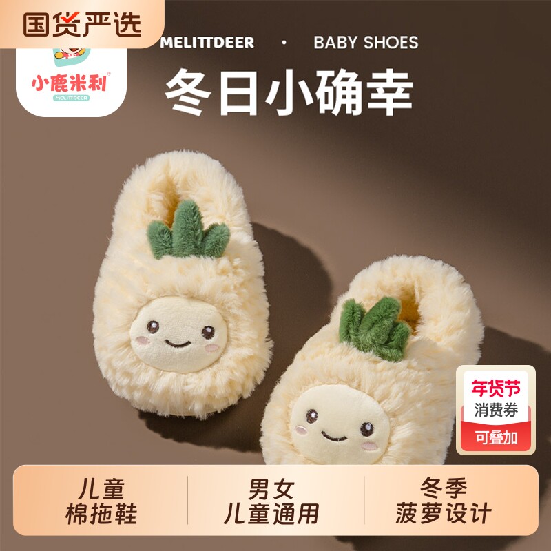 儿童拖鞋宝宝棉拖鞋男童女童孩冬季居家保暖幼儿室内舒适防滑包跟