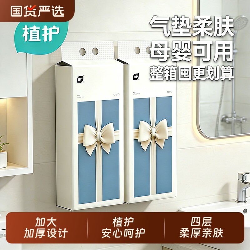 植护悬挂式抽纸大包气垫餐巾纸家用实惠装宿舍卫生间擦手纸卫生纸