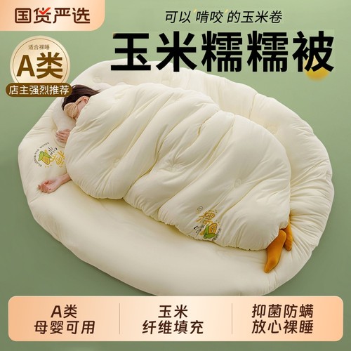 【A类母婴可用/软糯好Rua！】