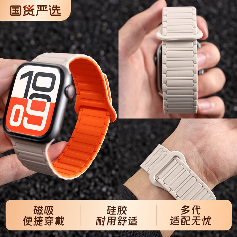 张婧仪同款适用iwatch11表带苹果S9手表applewatch9硅胶磁吸S10新款创意S8运动腕带8女S7高级Ultra2男SE3表盘图片