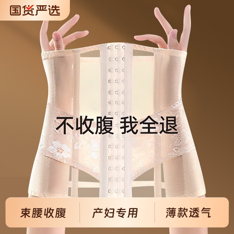 束腰带收腹带强力收小肚子产后束腹带产妇专用腰封排扣夏薄款透气