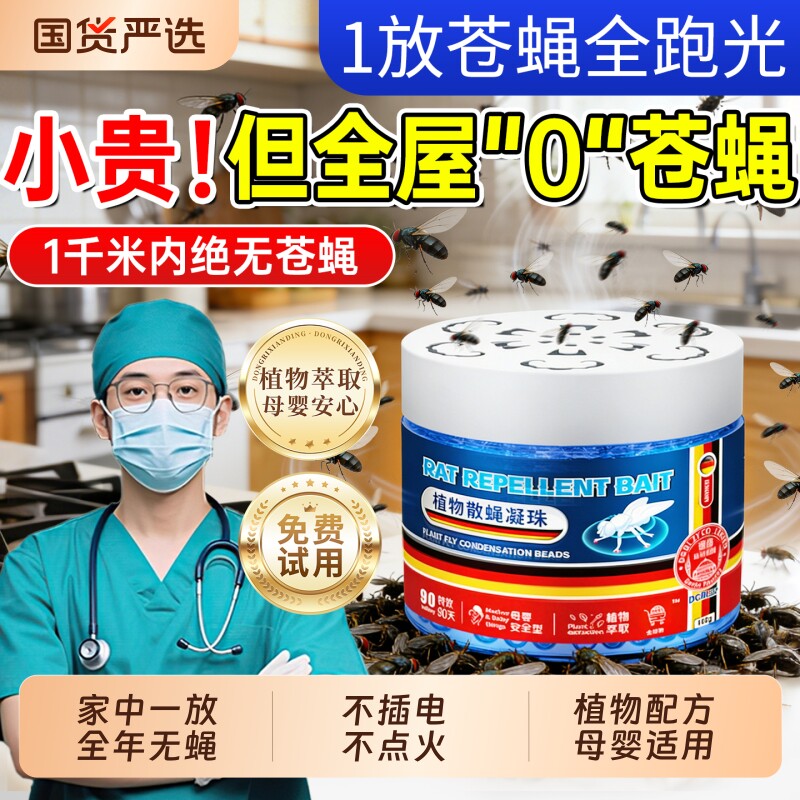 苍蝇消灭神器驱赶商用饭店2026新款特效餐饮养殖场捕捉克星一扫光