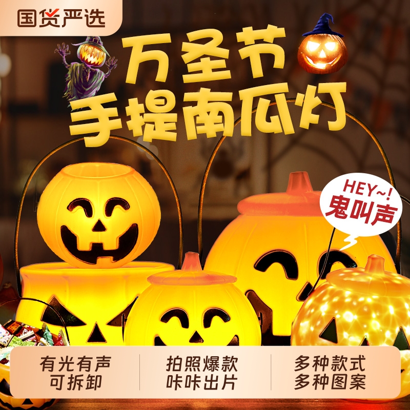 万圣节2025新款卡通手提南瓜灯笼儿童diy材料包派对幼儿园糖果桶