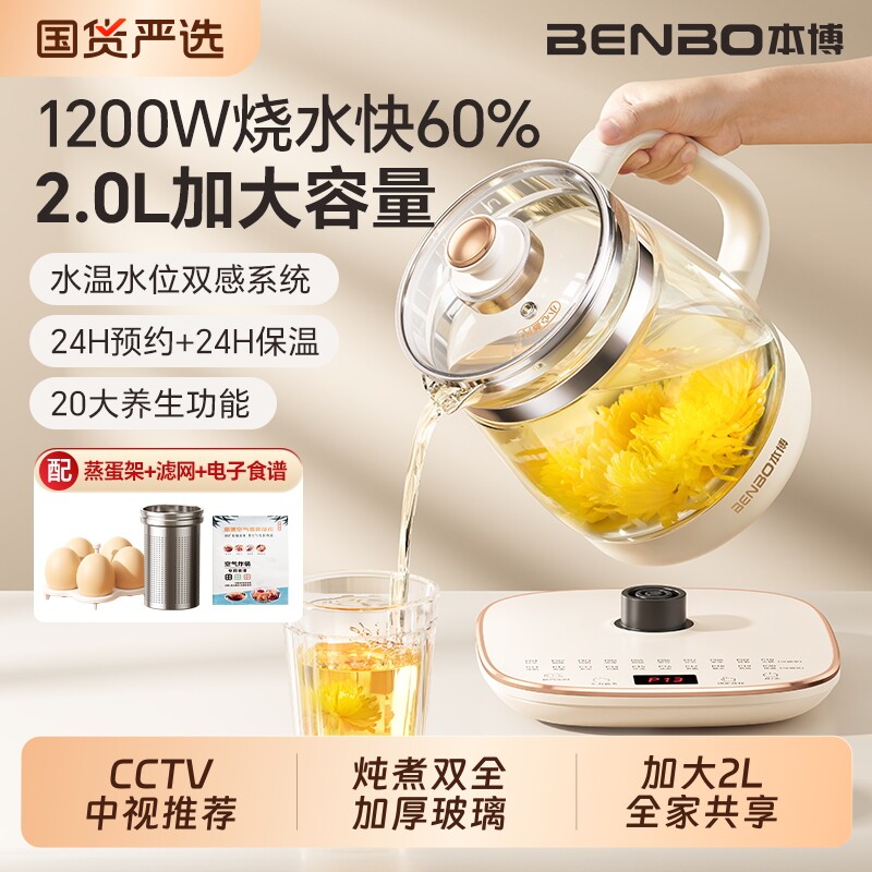 本博养生壶办公室小型家用烧水炖煮一体多功能玻璃煮茶器2026新款