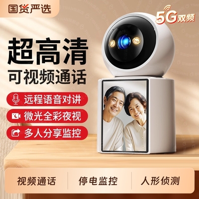 双向视频通话适用华为手机家用监控摄影头手机摄像头老人小孩高清智能看护器家用双向视频通话智能夜视录像